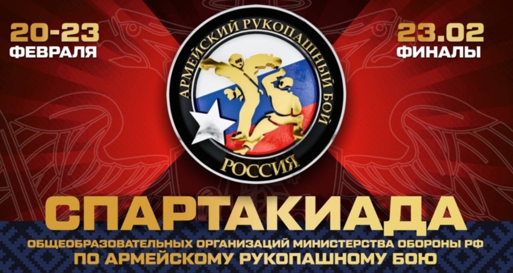 Воспитанники Кадетского корпуса - участники Спартакиады по армейкому рукопашному бою.