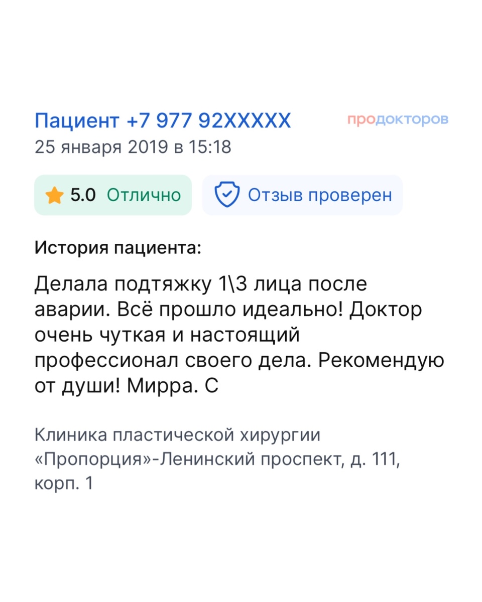 SMAS-подтяжка отзывы