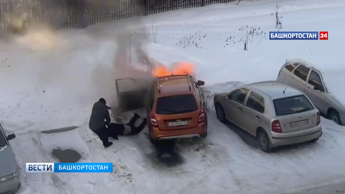    Сидел за рулем без сознания: в Башкирии случайный прохожий спас водителя из горящей машины