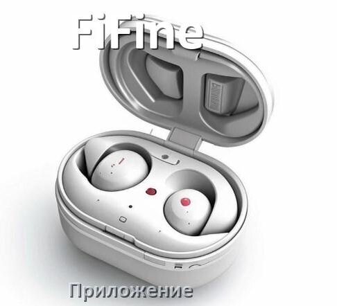 
Наушники FiFine официальная программа для настройки и подключения