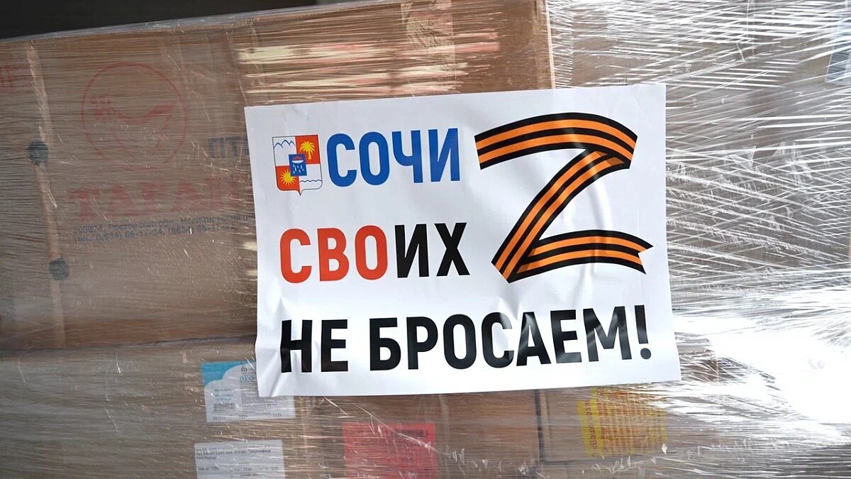    Фото: пресс-служба администрации города Сочи