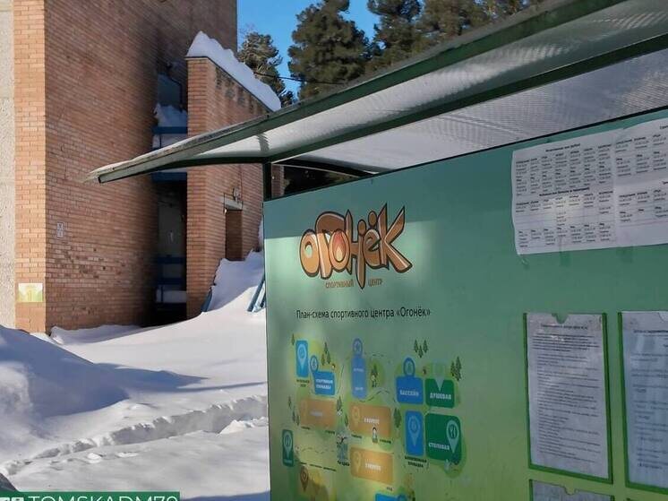     ФОТО: МЭРИЯ ТОМСК