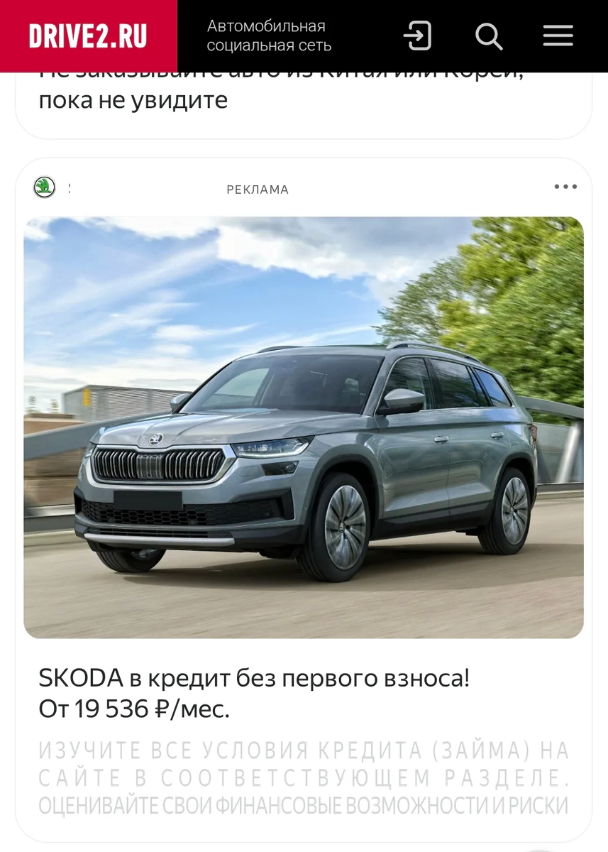 рекламное предложение в браузере