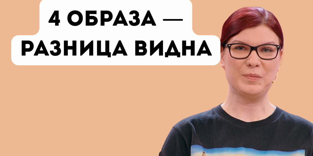 Почему “народные” стилисты делают хуже: сравнение с профи на одном человеке