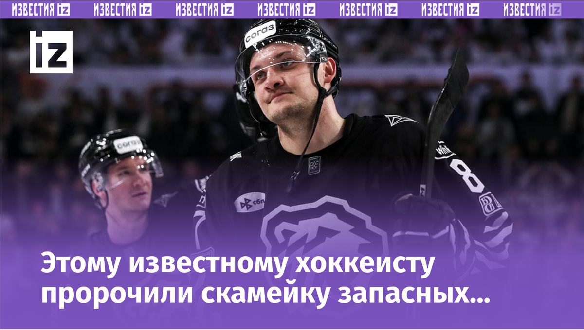 Андрей Светлаков. Фото ХК «Трактор»