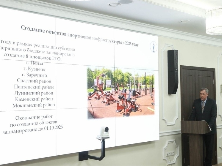     фото: https://sport.pnzreg.ru