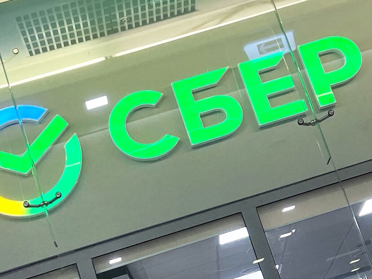    Логотип "Сбербанка" в Москве© РИА Новости . Наталья Селиверстова