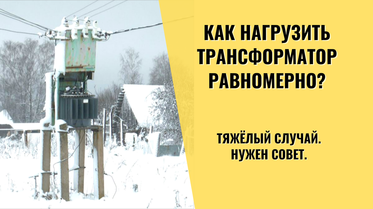 Жизнь бывает сложнее учебника по теории цепей.