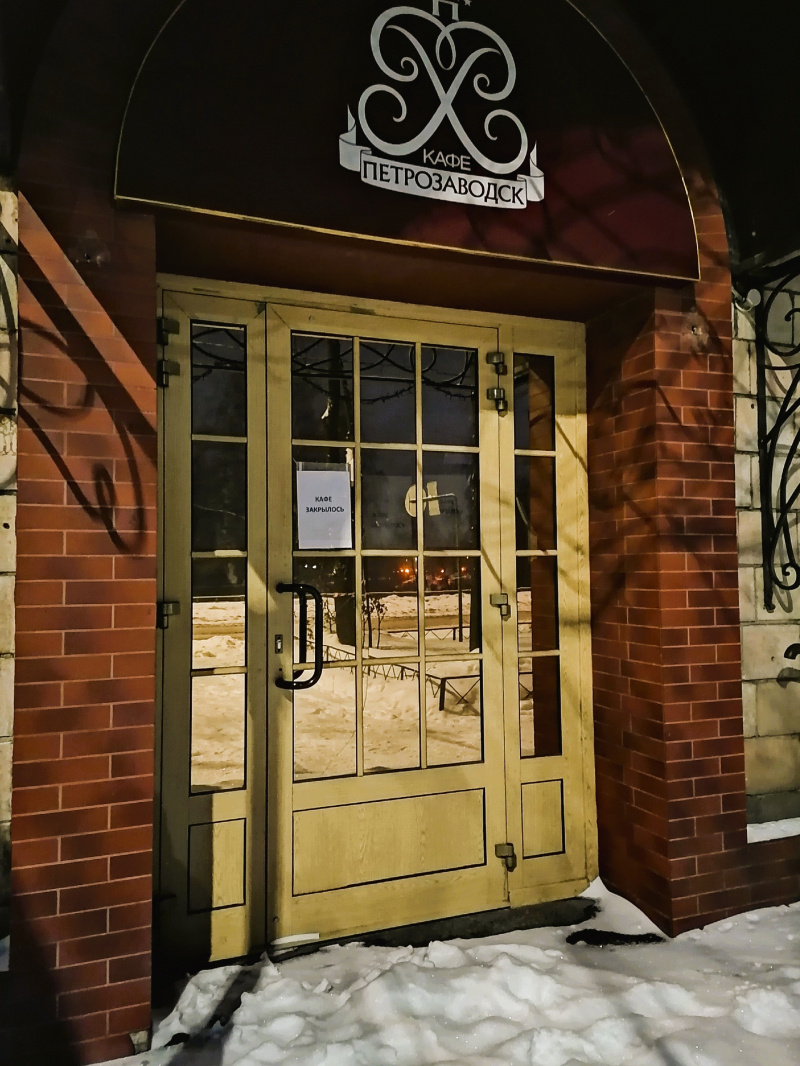    Кафе "Петрозаводск" прекратило работупредоставлено "Фактору"