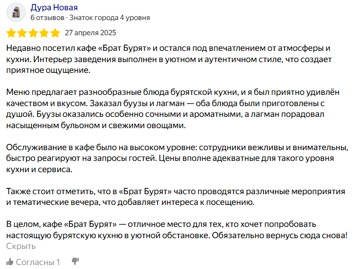 Типичные образцы заказных отзывов - листаем галерею