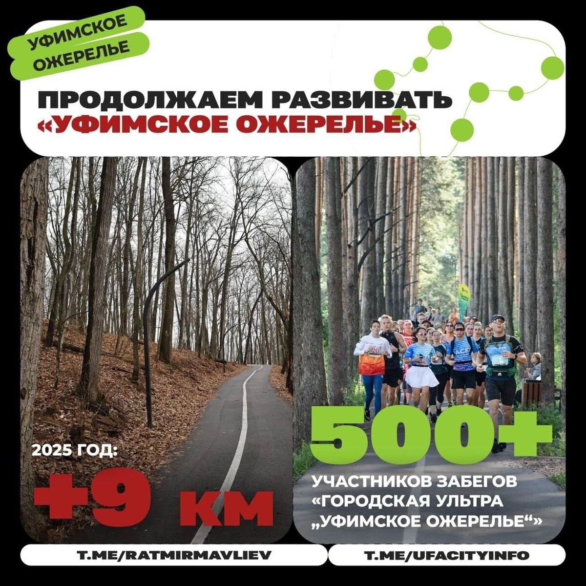    Уфа растет и меняется: главные итоги 2025 года   https://vk.com/ratmir.mavliev