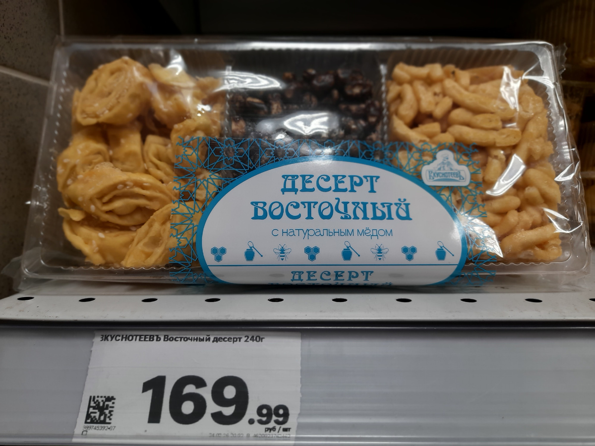 ассорти