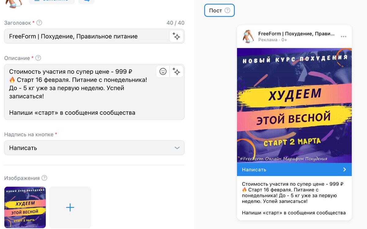 Пример рекламного объявления