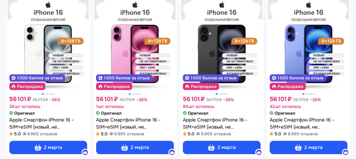    Примеры iPhone 16 с низкой ценой