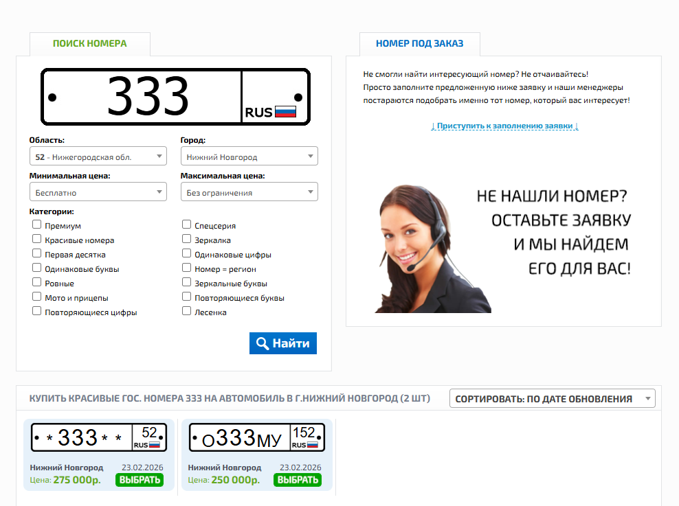 Скриншот с сайта