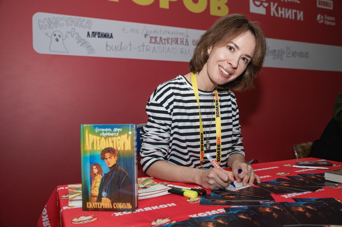 Екатерина Соболь. Фото из личного архива автора