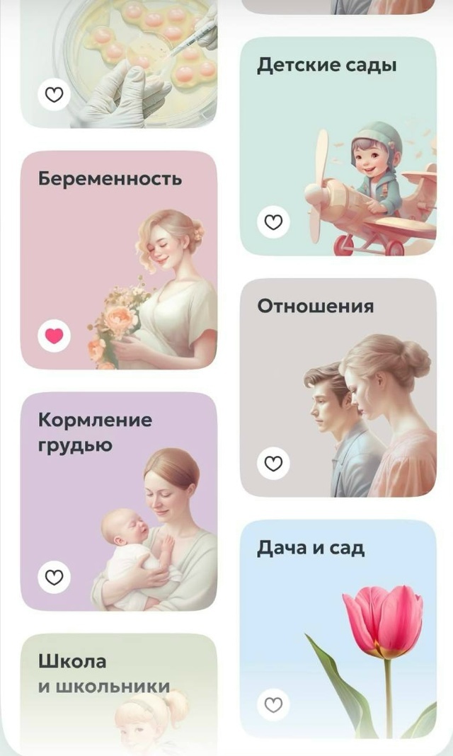 «Болталка» для молодых мам.
Я, честно, такое не очень люблю, но иногда там можно найти информацию по точеченым вопросам и узнать много полезного и нового.