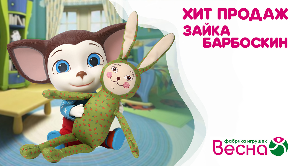 Зайка Барбоскин. 55 см. Фабрика игрушек "Весна".