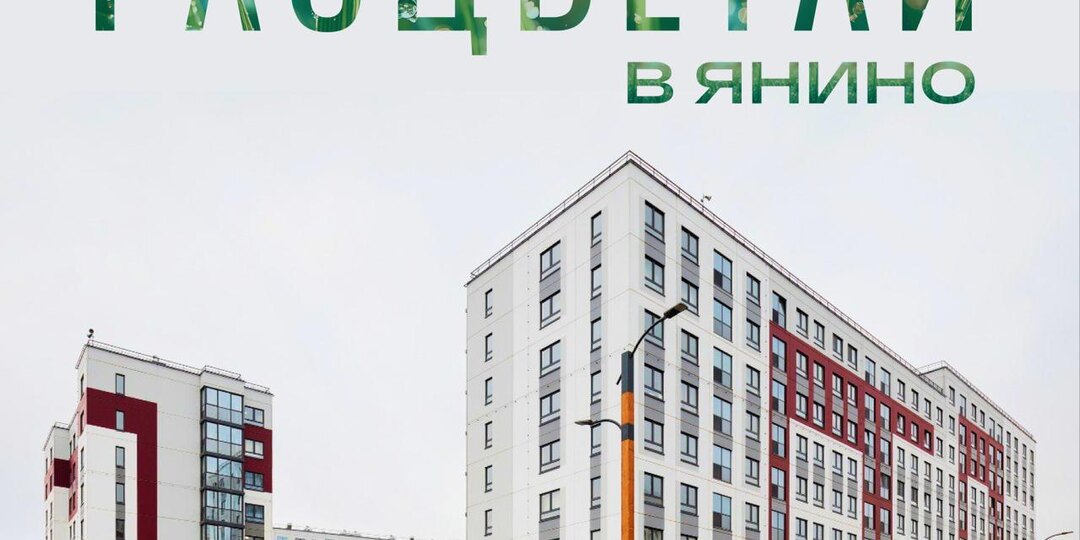 В Янино-1 установят первые электрозаправочные станции