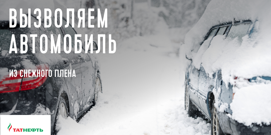 Хитрости при очистке автомобиля от снега