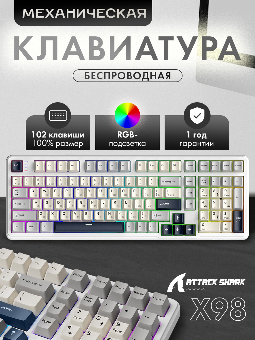 ATTACK SHARK X98 STARLIGHT WHITE