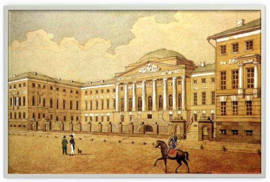 Здание на Моховой по проекту М. Казакова. После пожара 1812 г. оно будет перестроено Д. Жилярди.