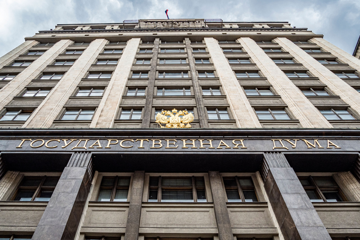    Госдума РФ Государственная дума ГЛ