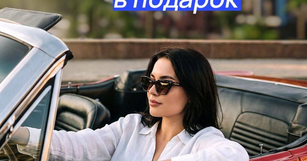 ПАРКОВКА В ПОДАРОК? ДА, БЕЗ ЗВЁЗДОЧЕК