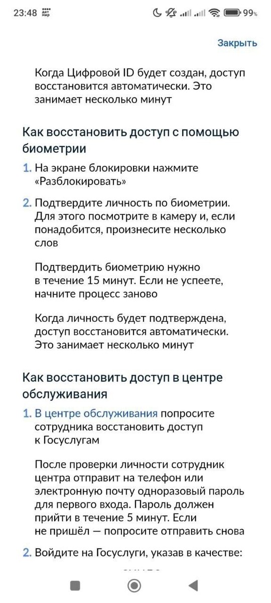    Портал Госуслуг стал блокироваться на 3 дня   Госуслуги