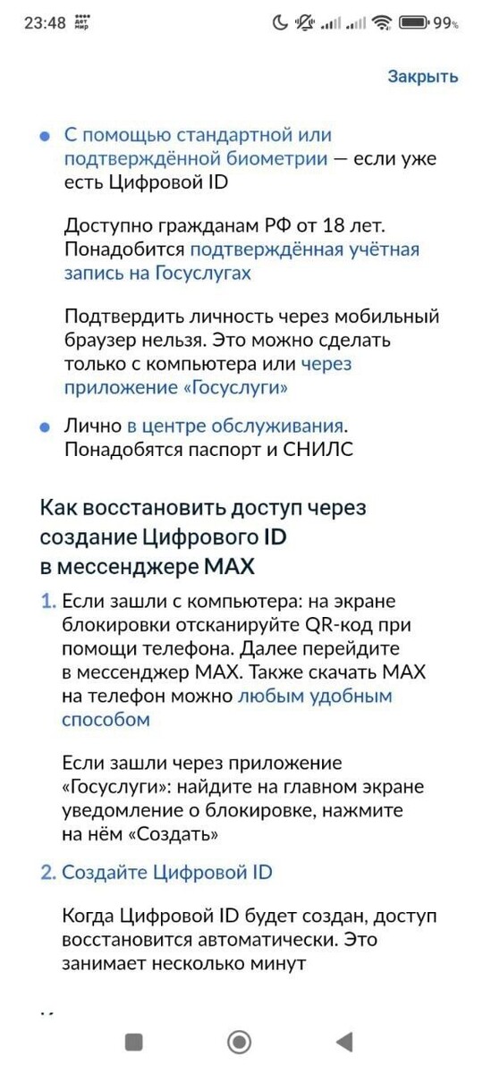    Портал Госуслуг стал блокироваться на 3 дня   Госуслуги
