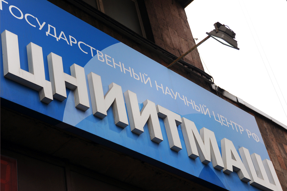      Российские ученые разработали новый вид стали для быстрых реакторов
