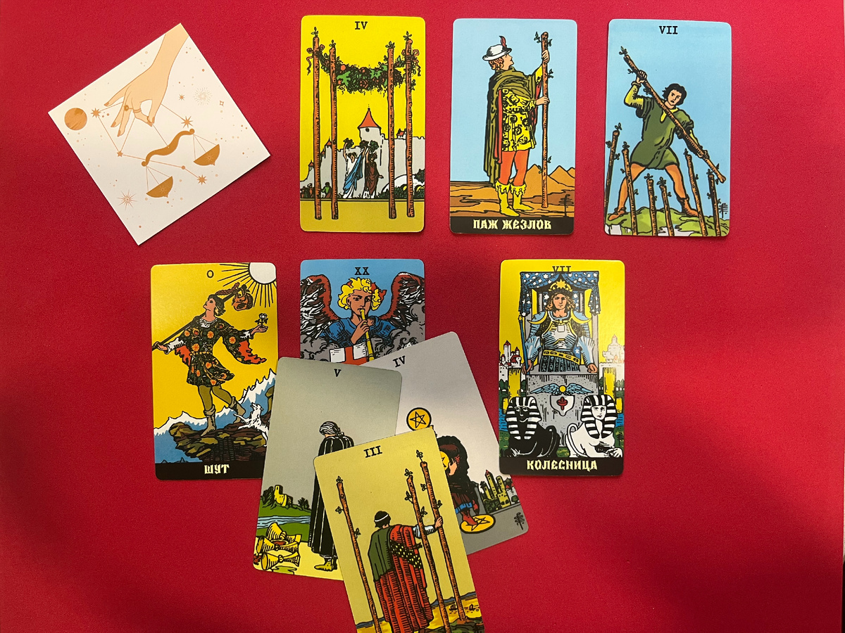 Таро-расклад для Весов на 2026 год.