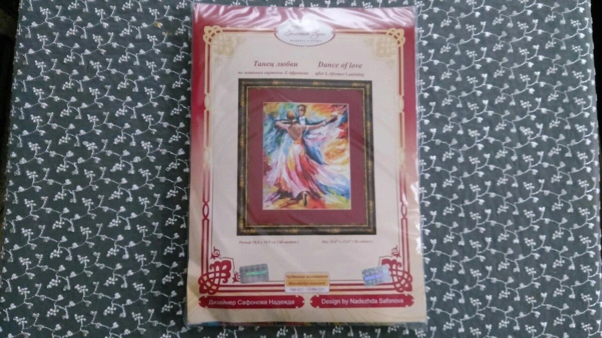 Танец любви от Золотое Руно