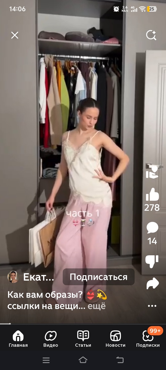 Источник - лента дзен