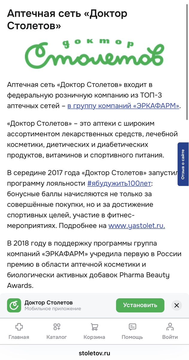 Аптека в моем доме 