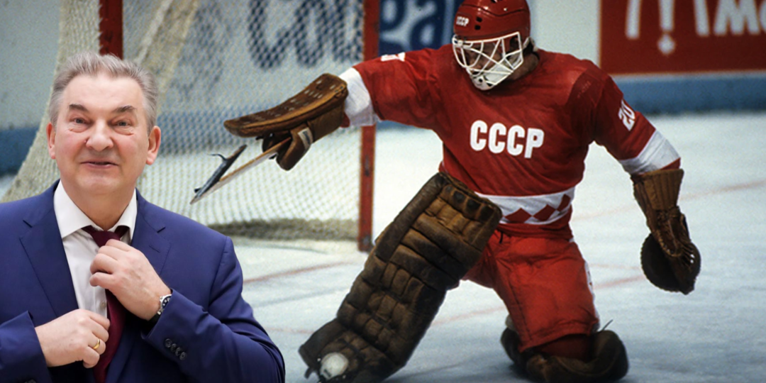 Мальчик в валенках попросил вратарскую форму и стал лучшим голкипером XX века