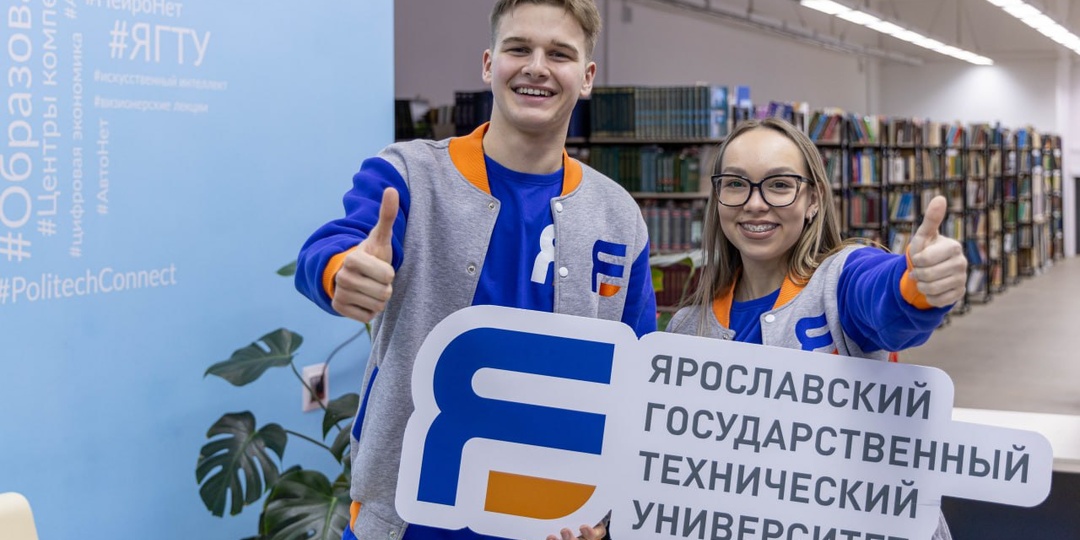 ЯГТУ вошел в 15 лучших вузов ЦФО