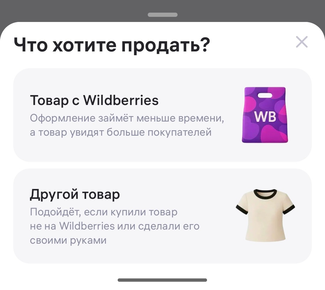 Хотим продать все лишнее !