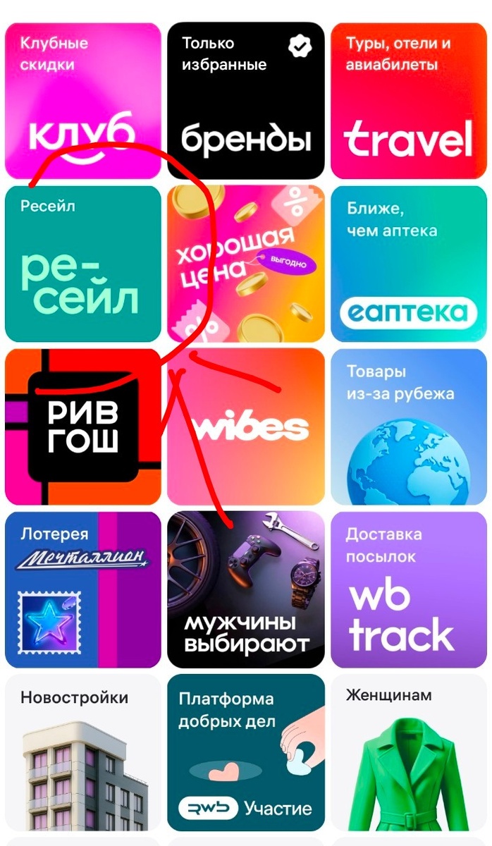 Заходим в Ресейл 