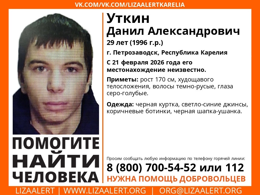    Фото: "ЛизаАлерт"