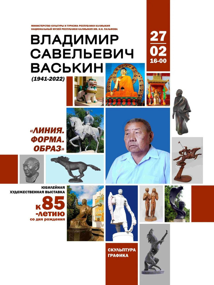     Фото: Минкульт Калмыкии