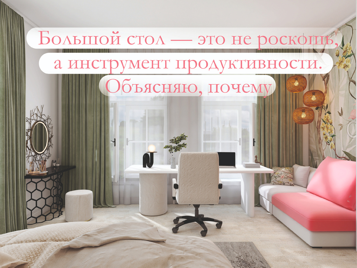 Стол в интерьере