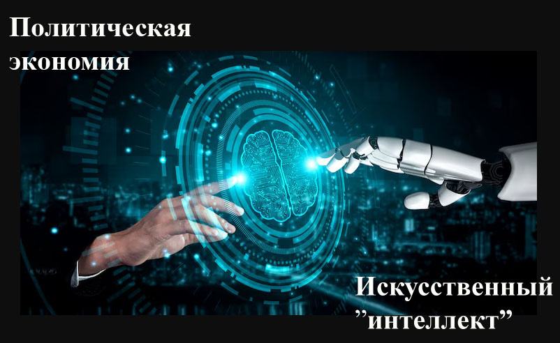 Фот из общего доступа интернета. Коллаж автора.