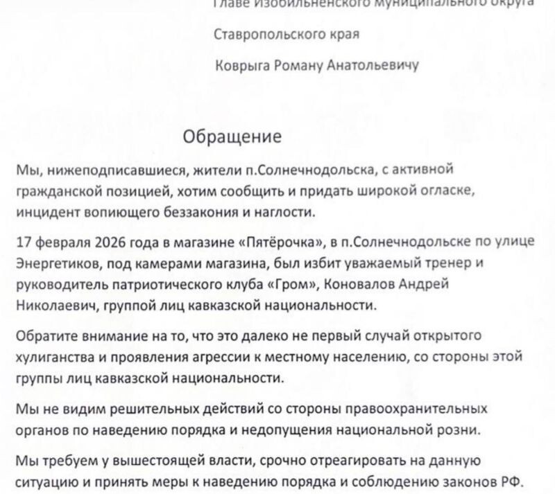 источник фото: ТГ-канал "Колоколъ"