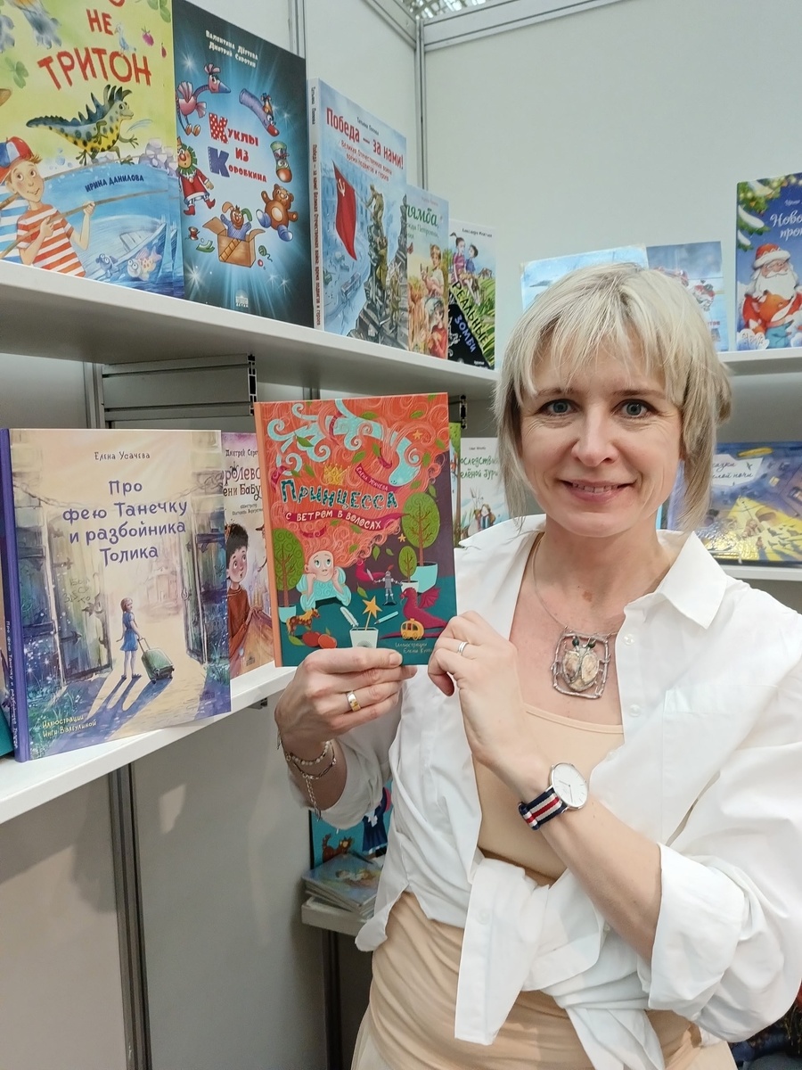 книги Елены Усачевой