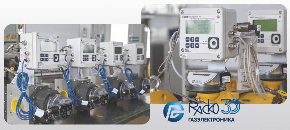 СГ-ЭК измерительные комплексы