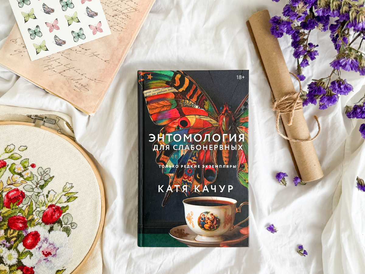 Твердая обложка, 352 стр., издательство Эксмо