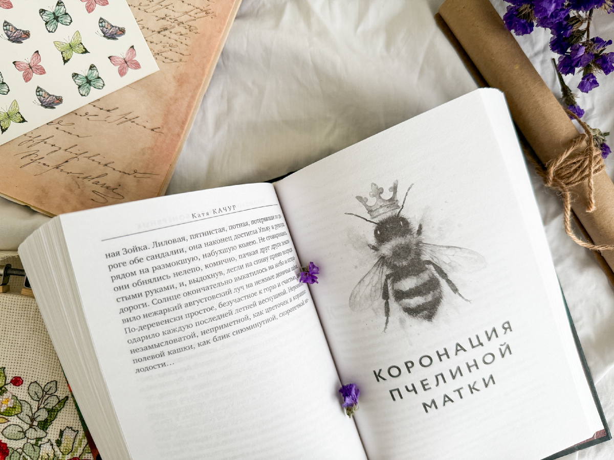 Разворот книги и один из главных представителей семьи Гинзбург