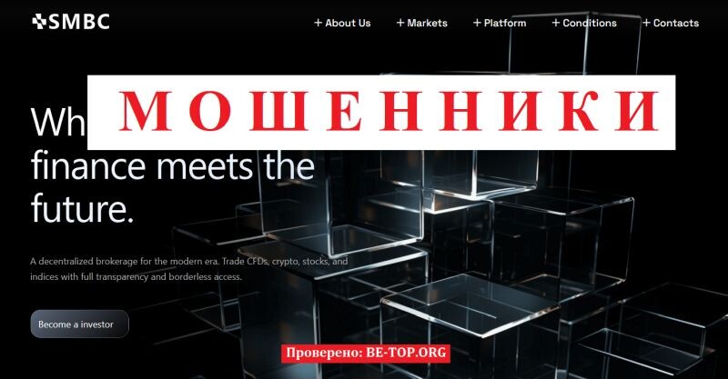 Брокер SMBC отзывы — полный разбор схемы smbcfin.com и способы вернуть деньги