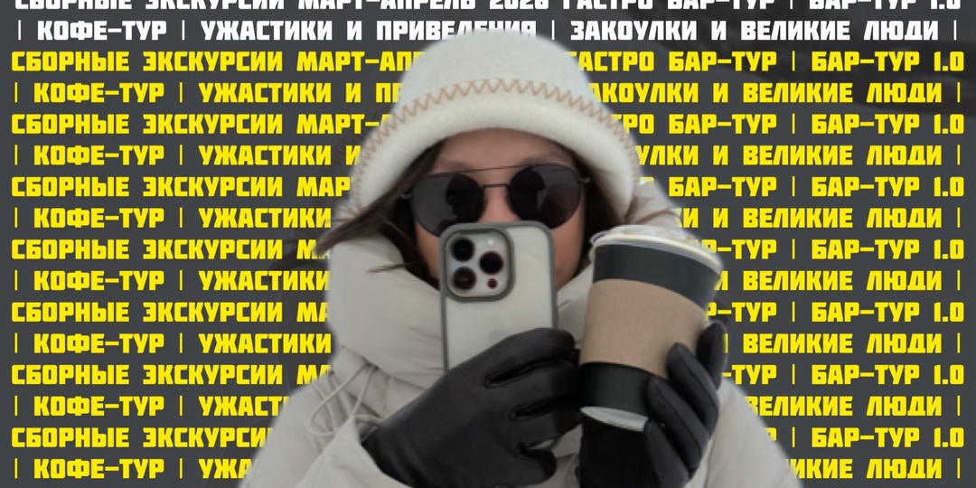 Куда пойти в Томске в марте 2026? Экскурсии в Томске